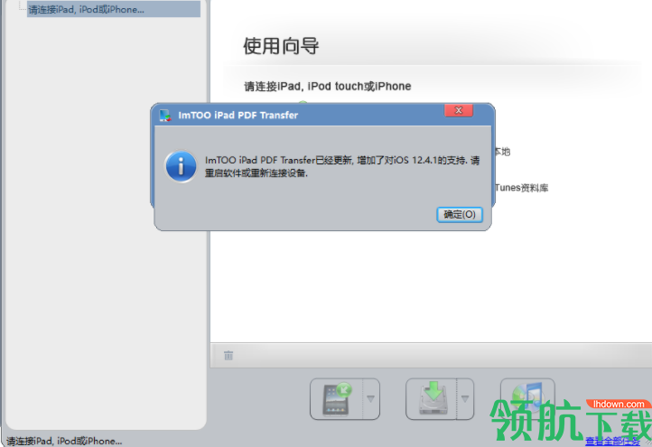 ImTOO iPad PDF Transfer(iPad电子书传输工具)官方版