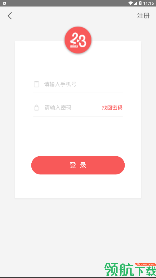 乐趣一下app