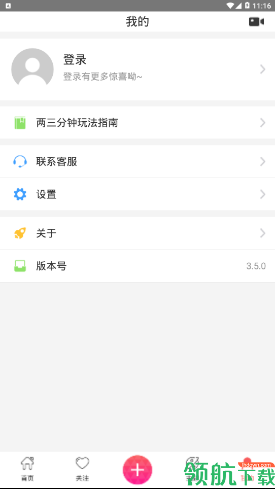 乐趣一下app