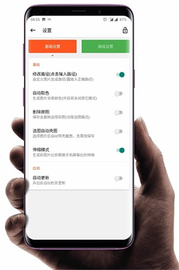 带壳截图破解版app