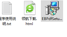 EBPdf合并加密工具绿色版