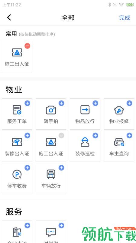 都市智谷app