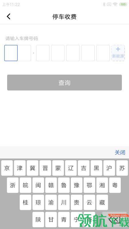 都市智谷app