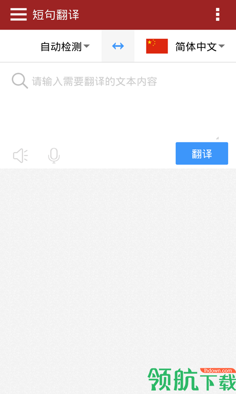 西班牙助手破解版app