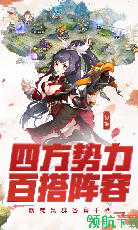 风暴三国:单挑联萌满V版