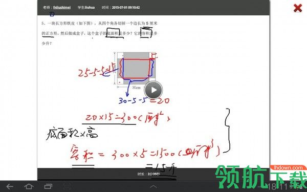 好分数辅导app