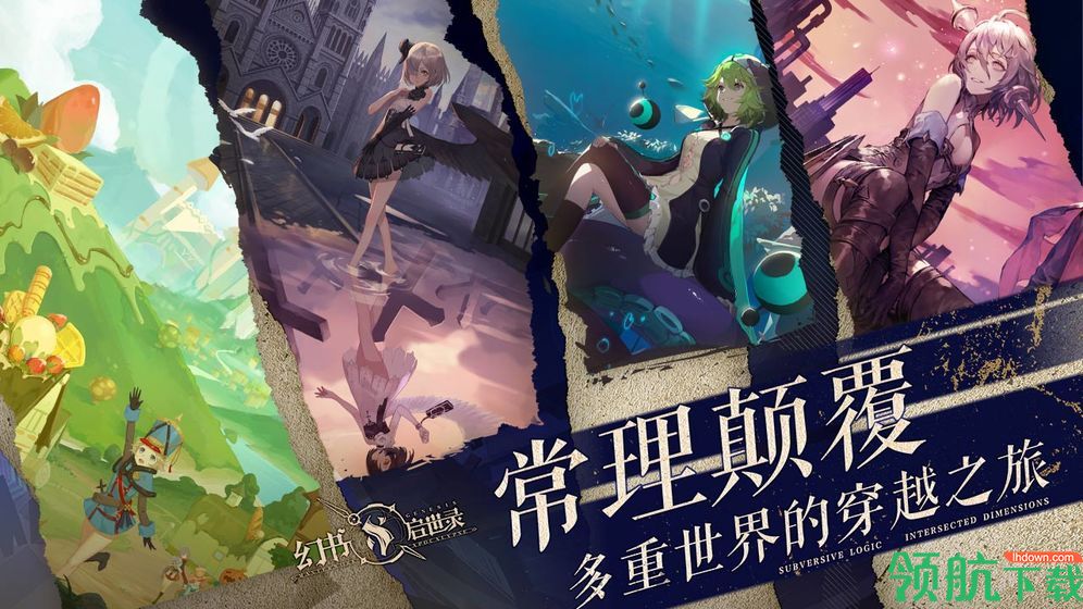 幻书启世录官方版