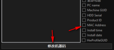 HCP机器码修改器绿色官方版