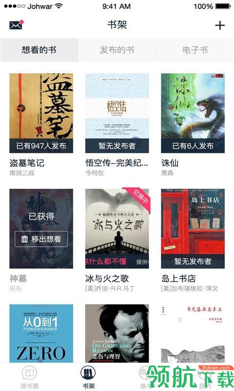 乐阅书苑破解版app