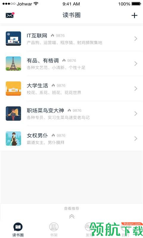 乐阅书苑破解版app