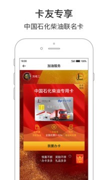 车旺大卡app