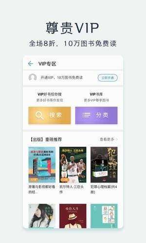 华为阅读破解版app