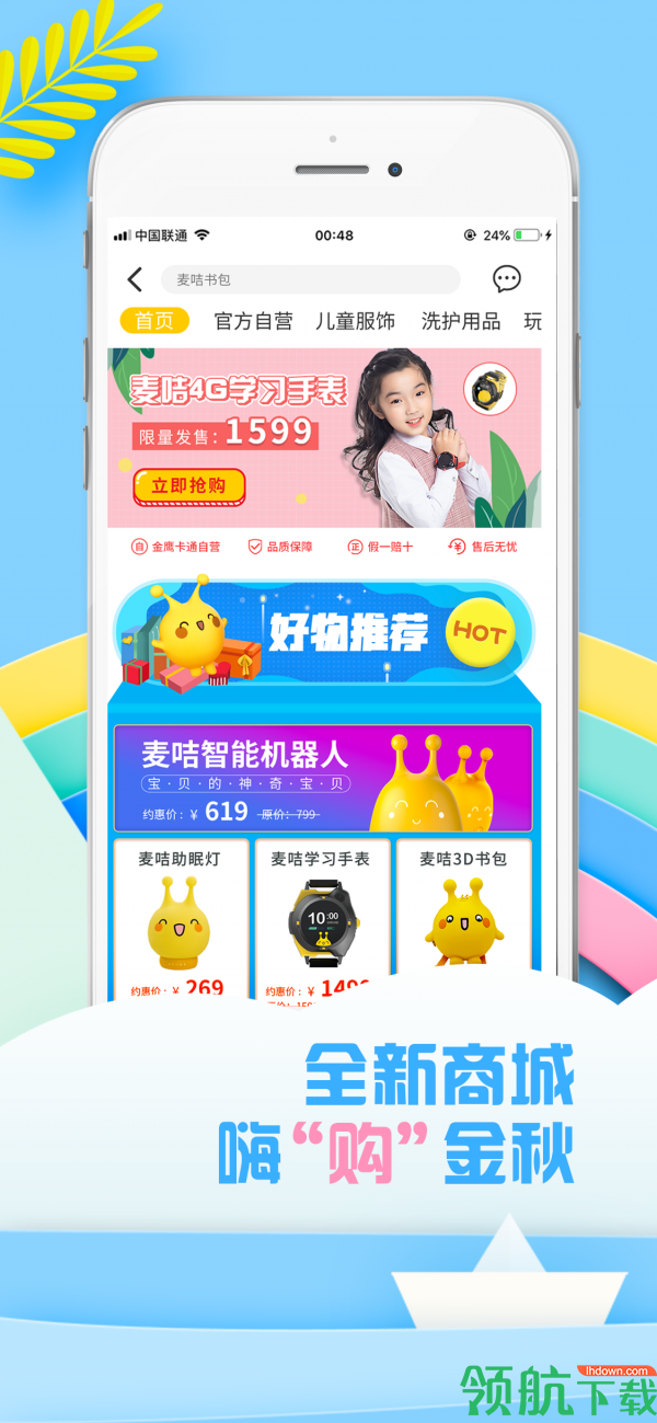 麦咭TV app