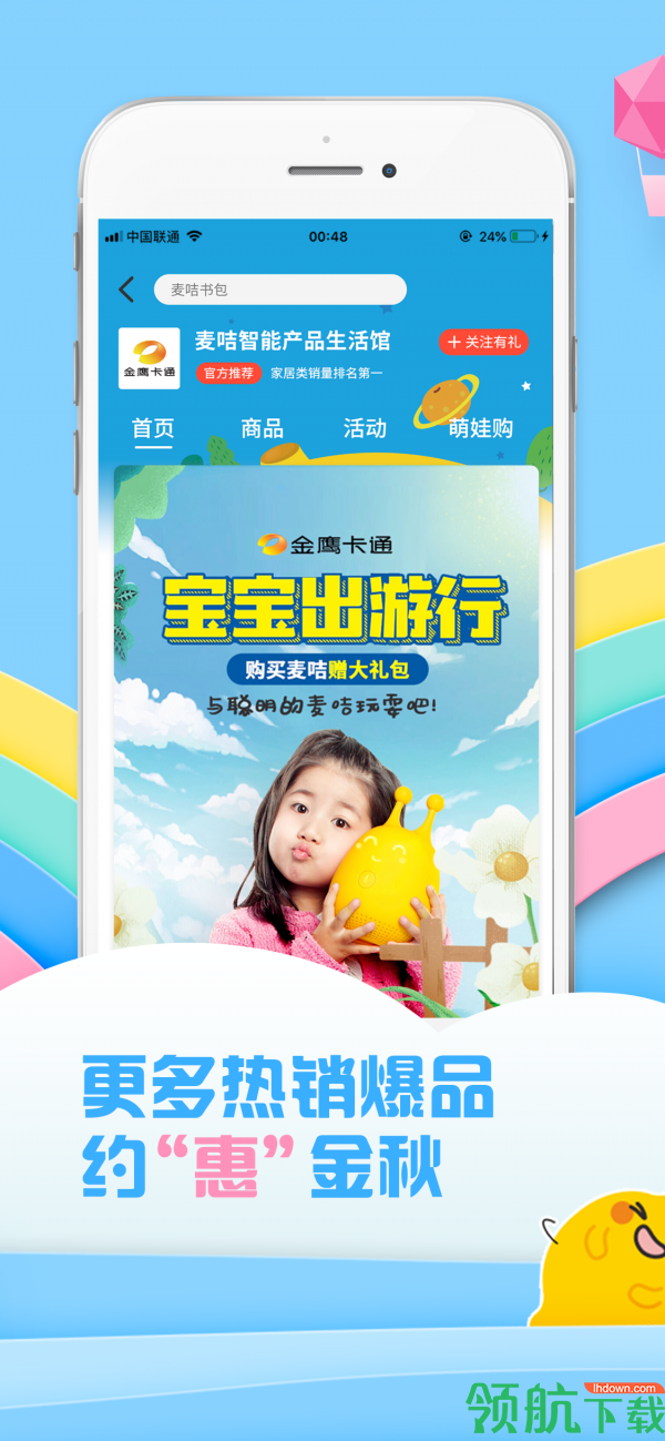 麦咭TV app