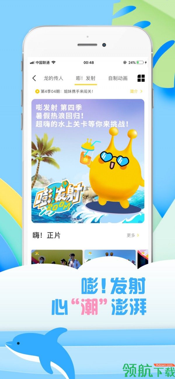 麦咭TV app