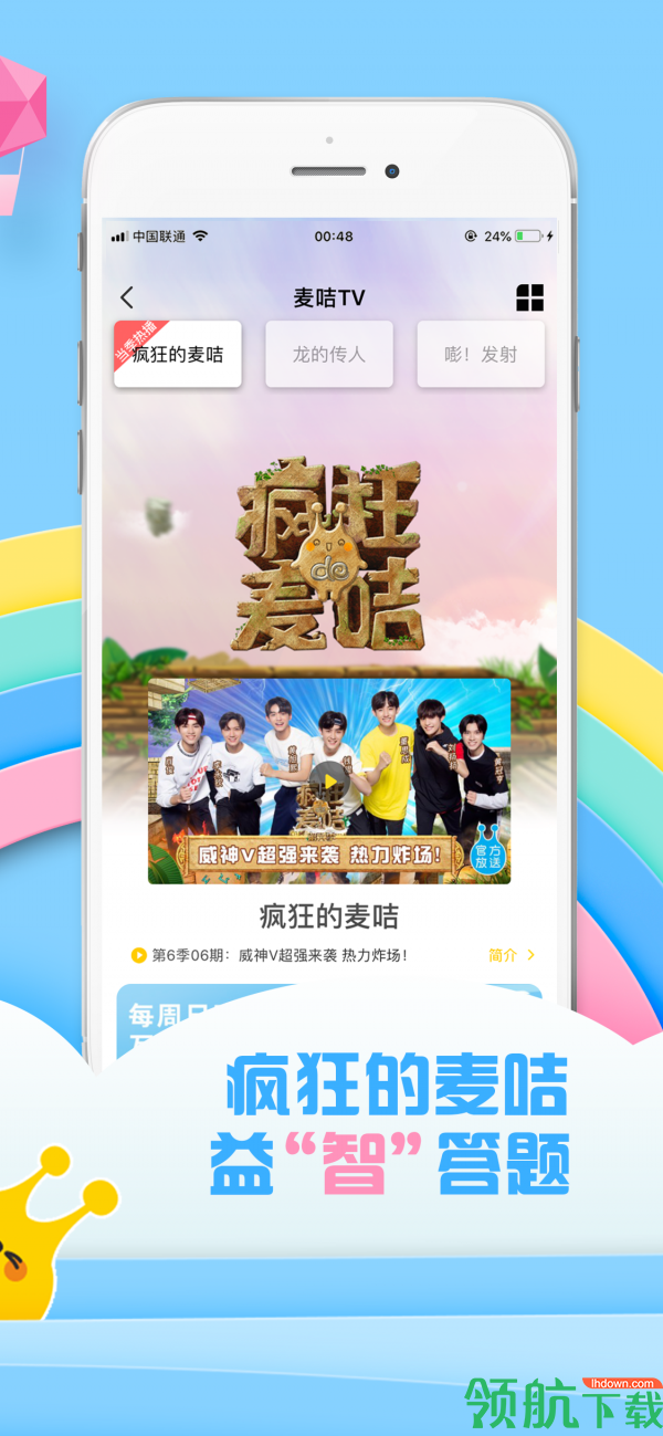 麦咭TV app