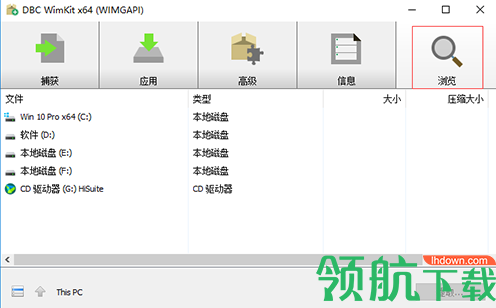 WimKit文件编辑工具官方版