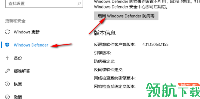 WindowsDefender关闭软件绿色版
