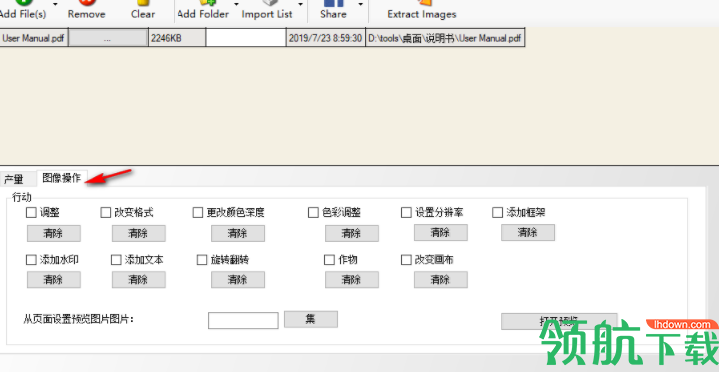 Free PDF Image Extractor 4dots(pdf图片提取软件)绿色版