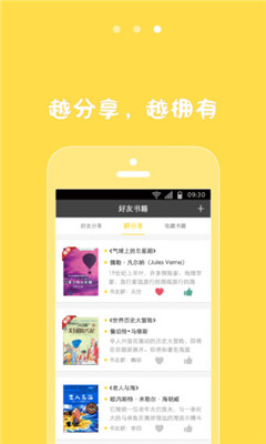 多近借书app