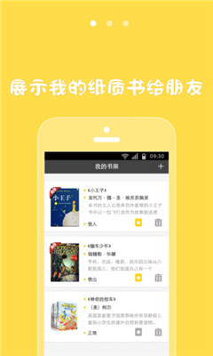 多近借书app