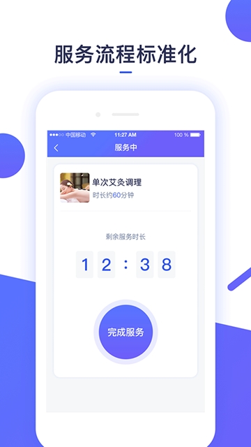 足生堂app