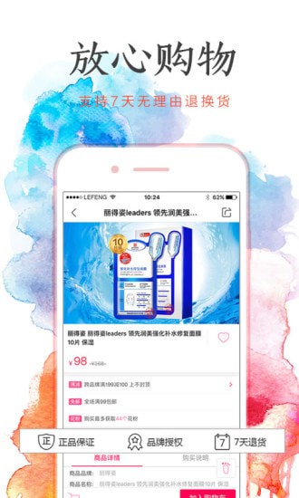 乐蜂网app