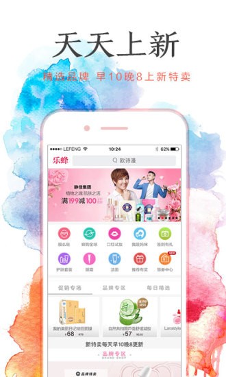 乐蜂网app