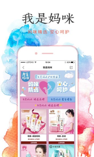 乐蜂网app