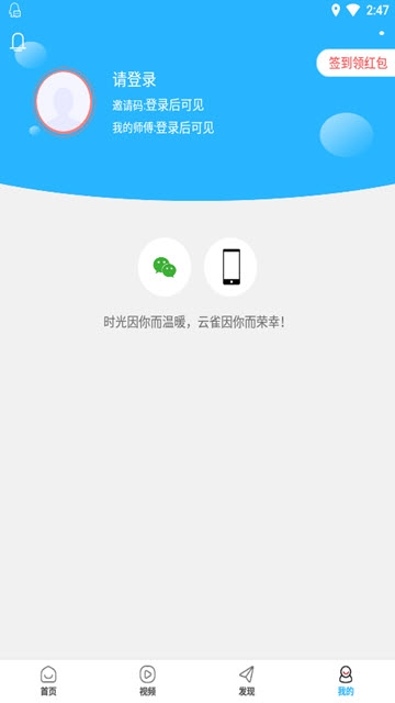 云雀极速app