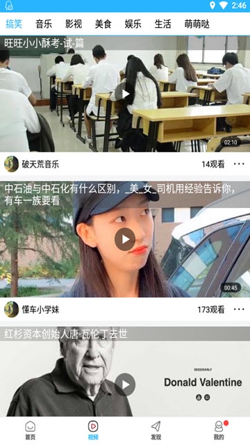 云雀极速app