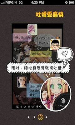 新浪微漫画破解版app