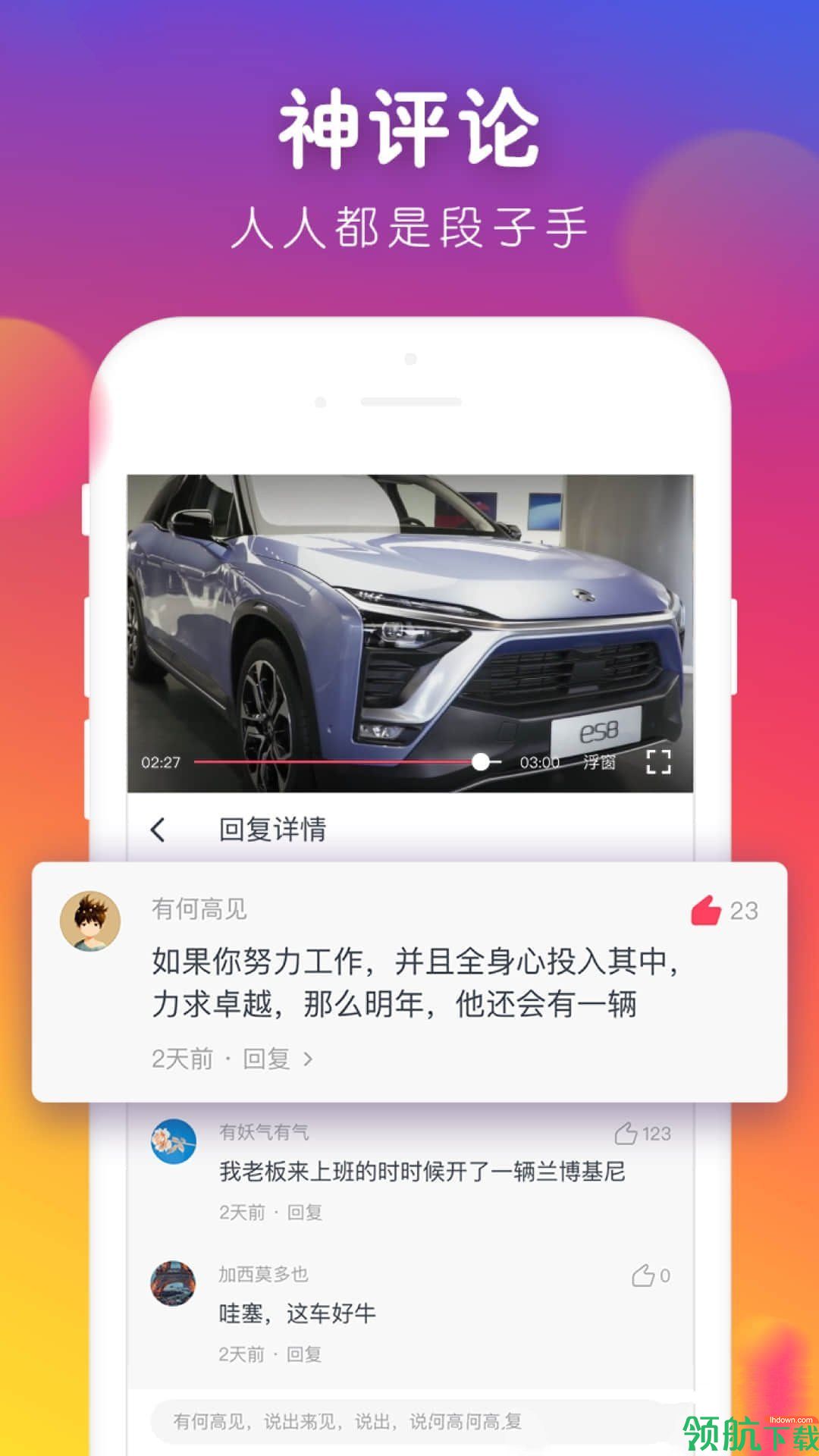 点点头条app