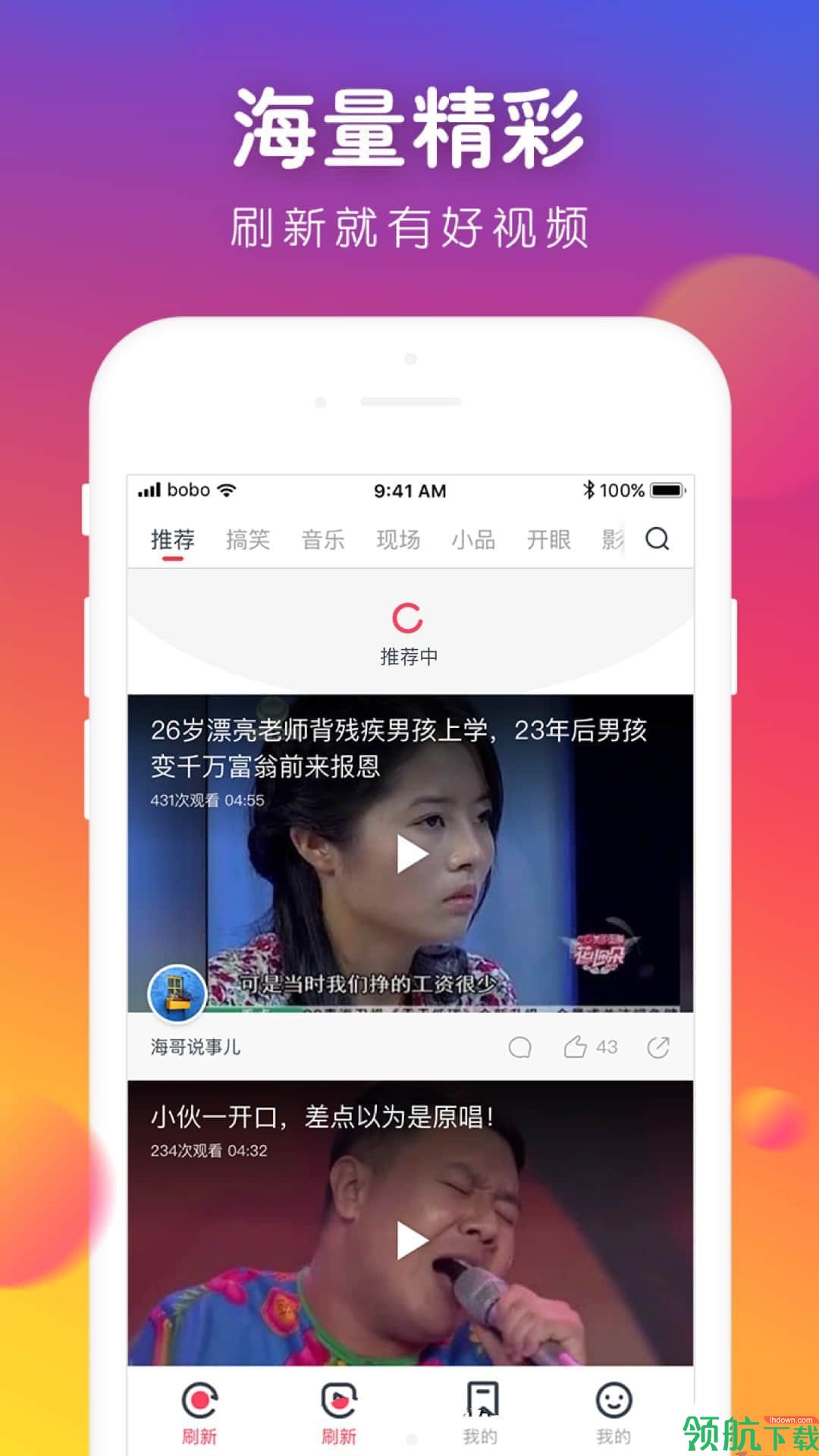 点点头条app