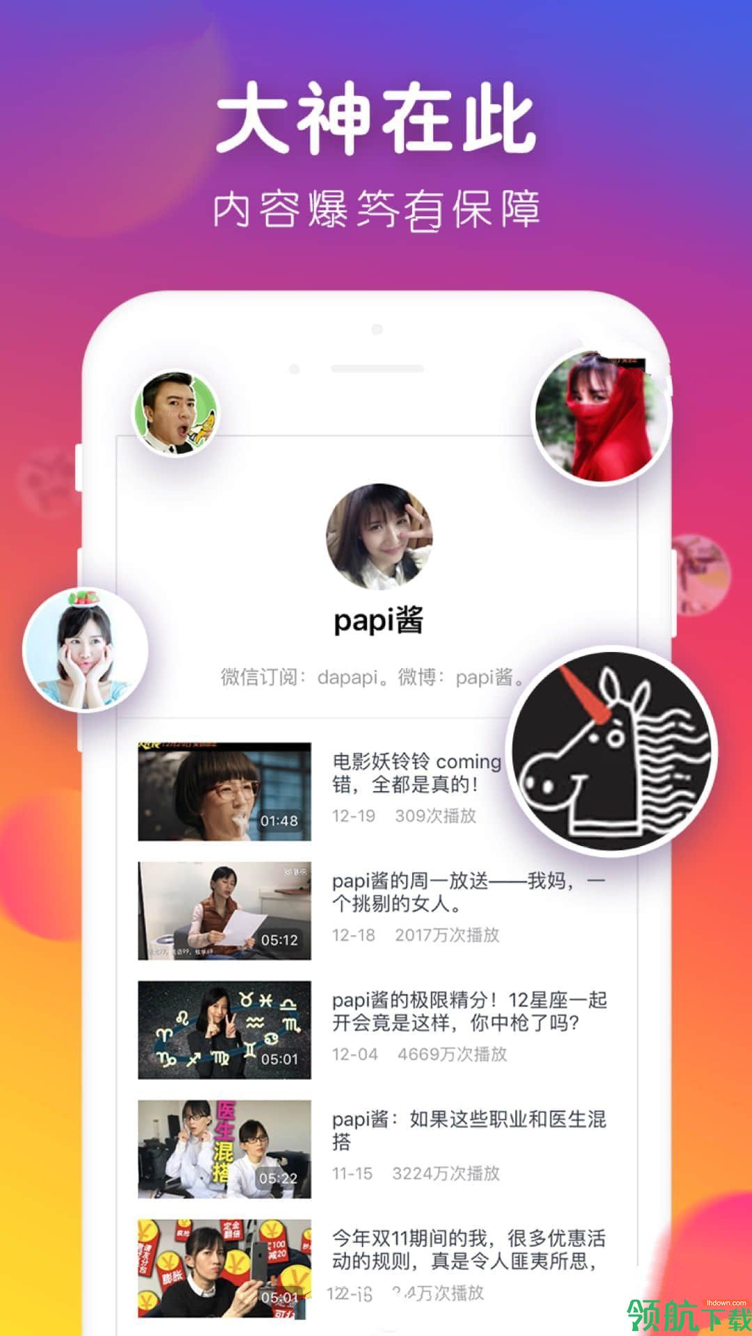 点点头条app