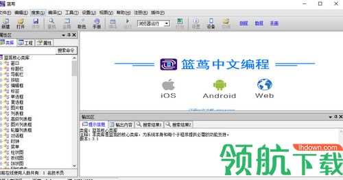 蓝鸟中文编程软件