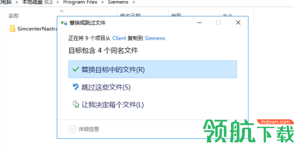 SiemensSimcenterNastran2019汉化破解版