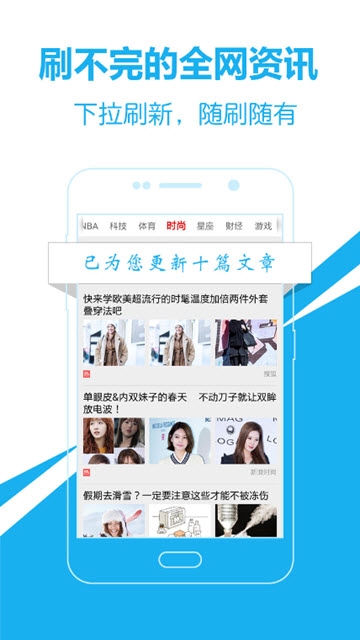 爱尚新闻app