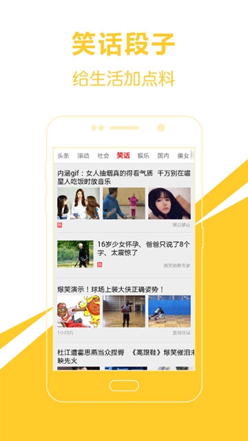 爱尚新闻app