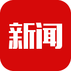 爱尚新闻app