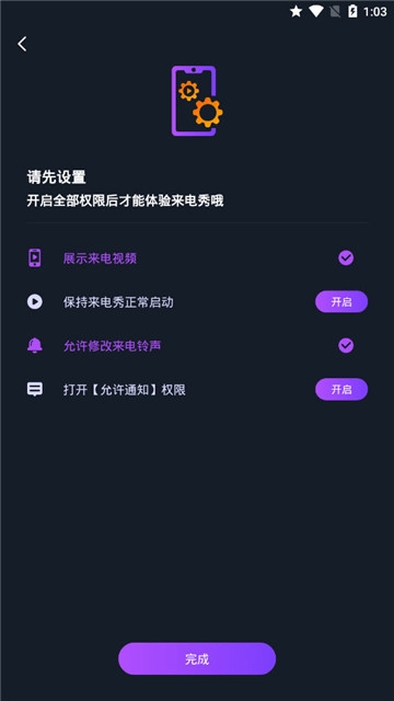 闪电秀app