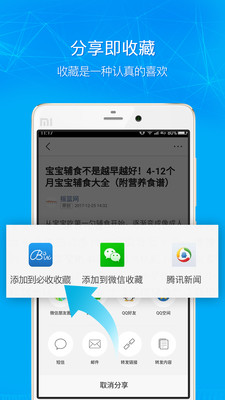 必收app