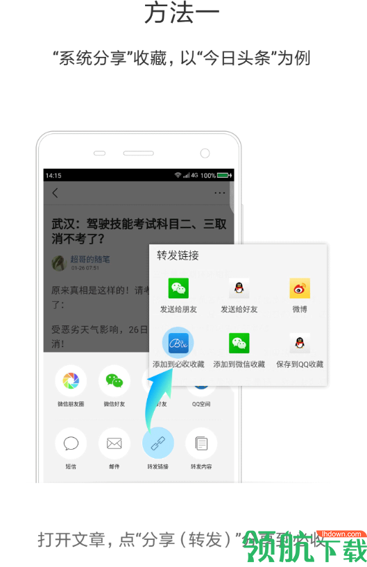 必收app