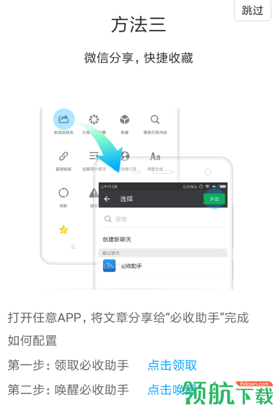 必收app