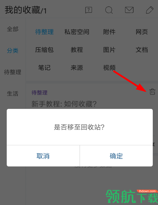 必收app