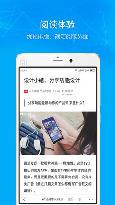 必收app