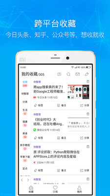 必收app