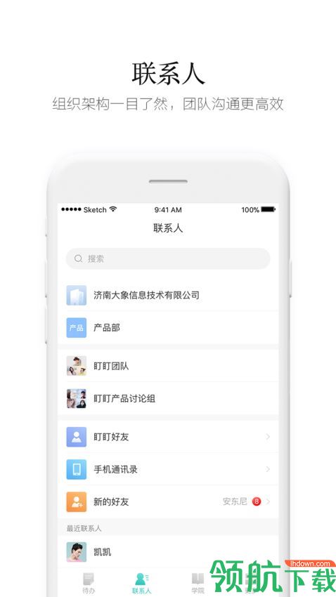 盯盯app