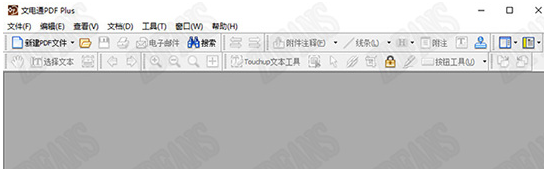 文电通PDF编辑器绿色破解版
