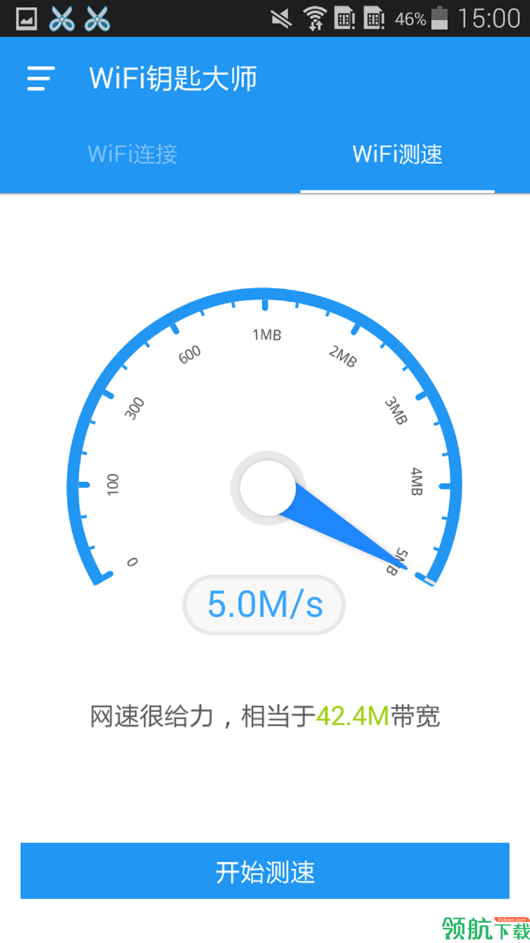 WiFi钥匙大师安卓版